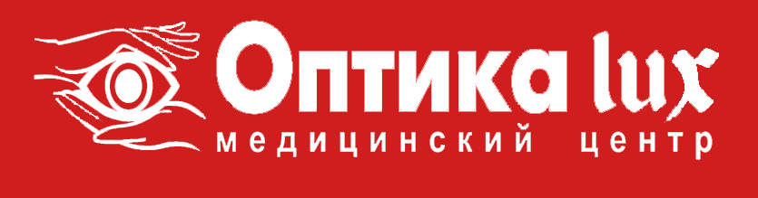 Оптика lux
